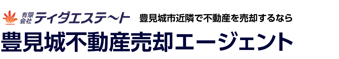 豊見城市・糸満市・那覇市小禄の不動産売却は【豊見城不動産売却エージェント】へ